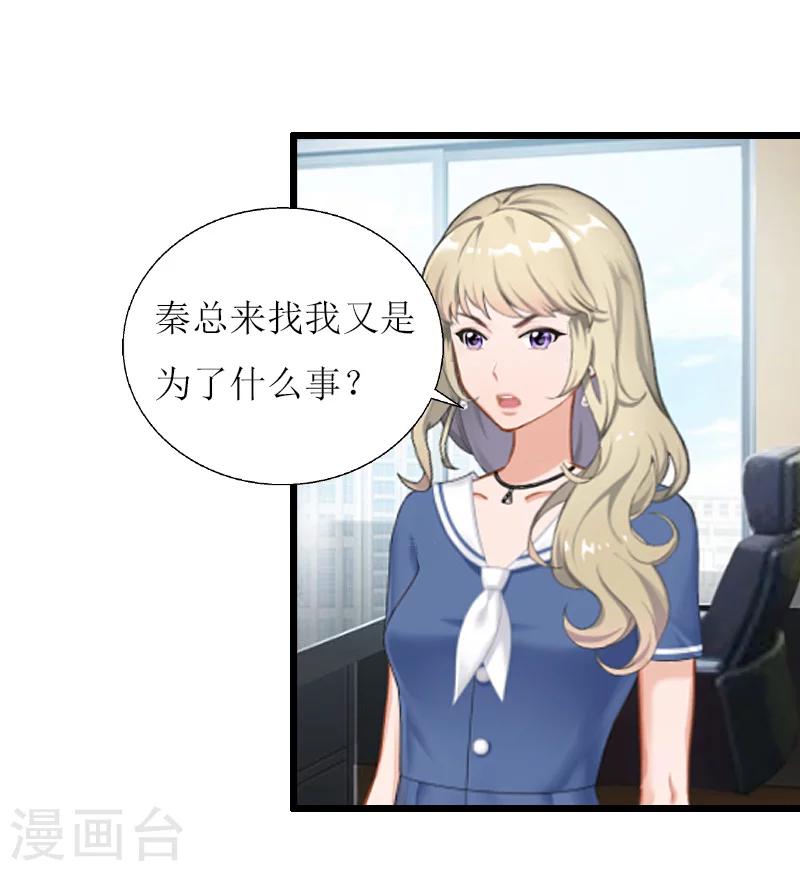 第8话 我并不想离职5