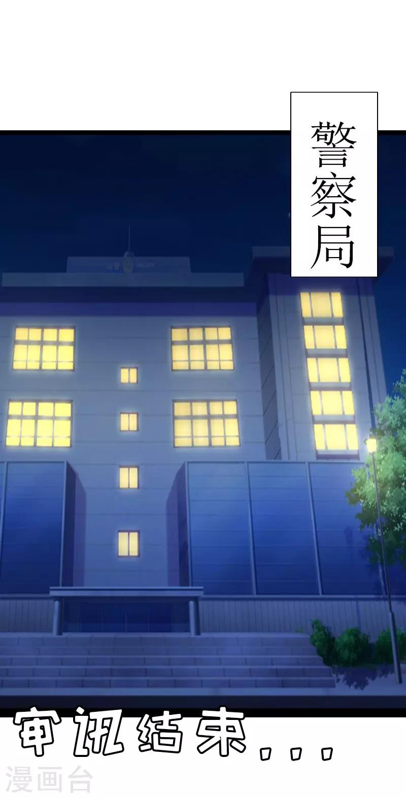 第6话 “游戏：危机1