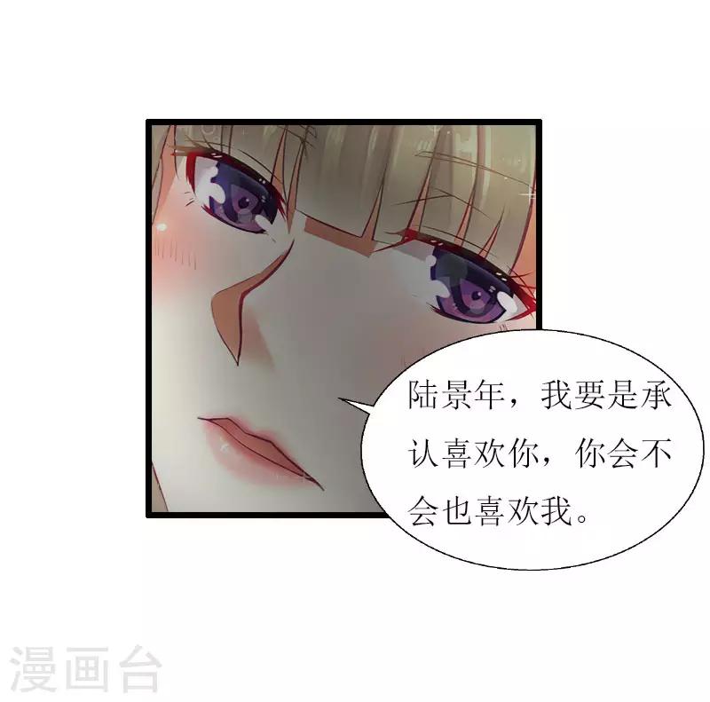 第16话 一起去看星星吧24
