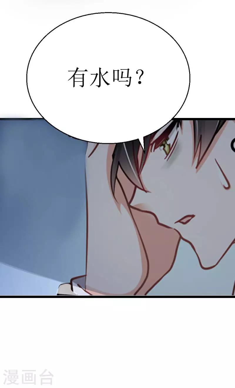 第3话 离开公司？5