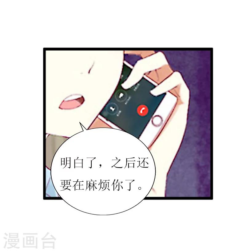 第12话 更大的阴谋26