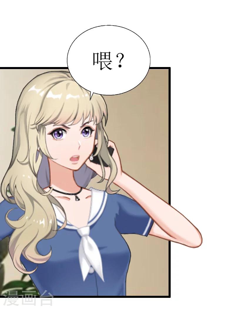 第9话 泼一身脏水11