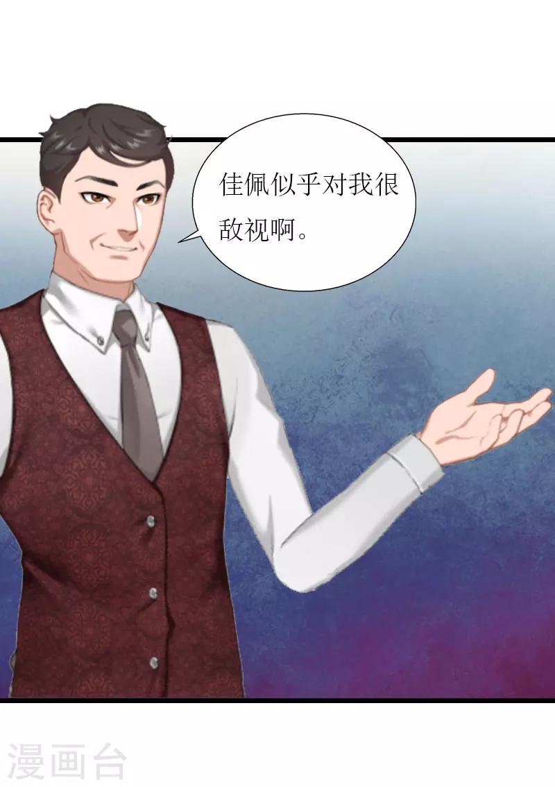 第33话 女朋友20