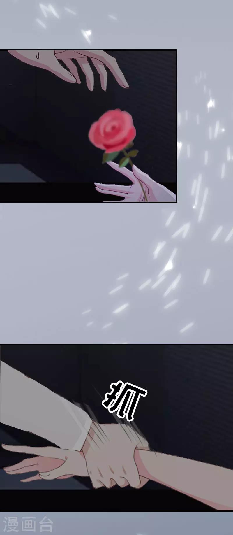 第3话 离开公司？9