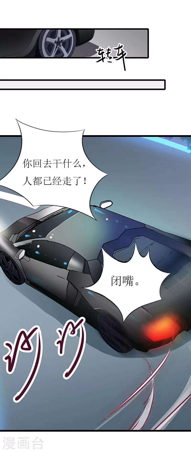 第27话 协议？16