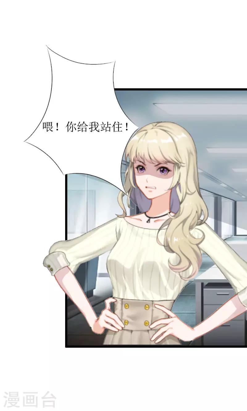 第3话 离开公司？22