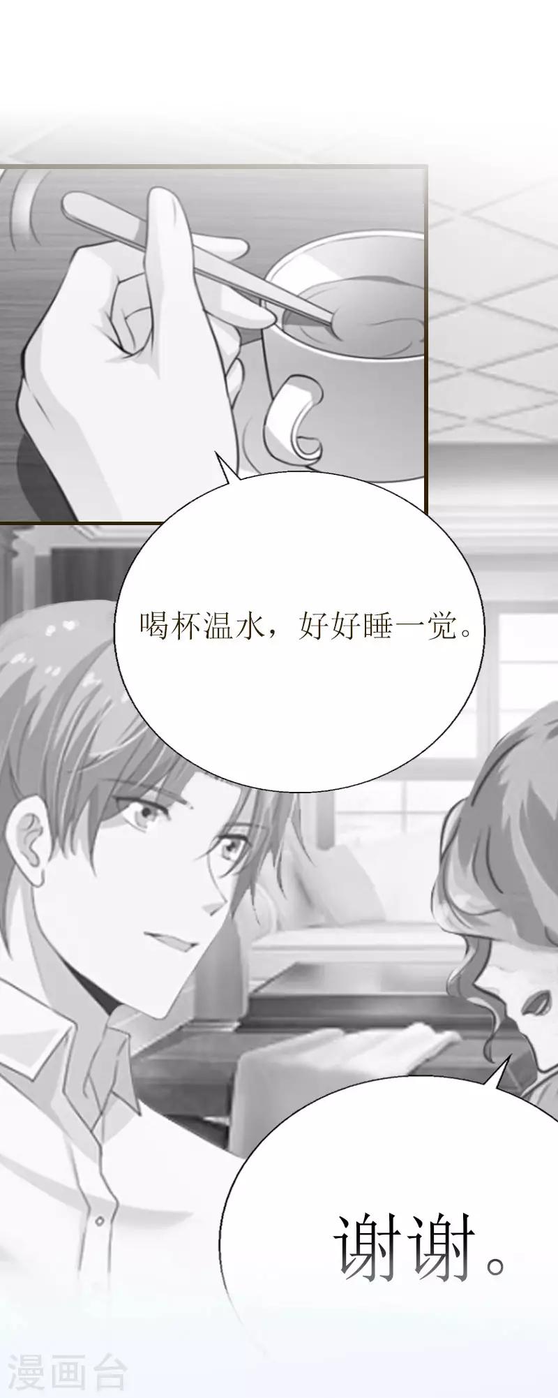 第3话 离开公司？18