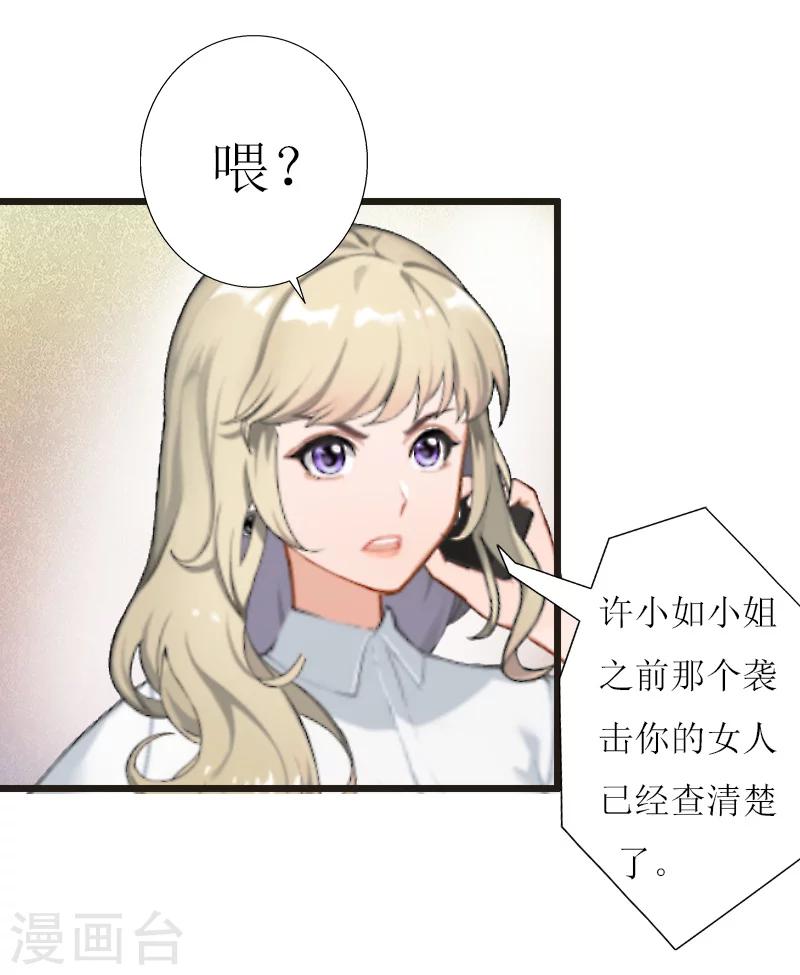 第12话 更大的阴谋25