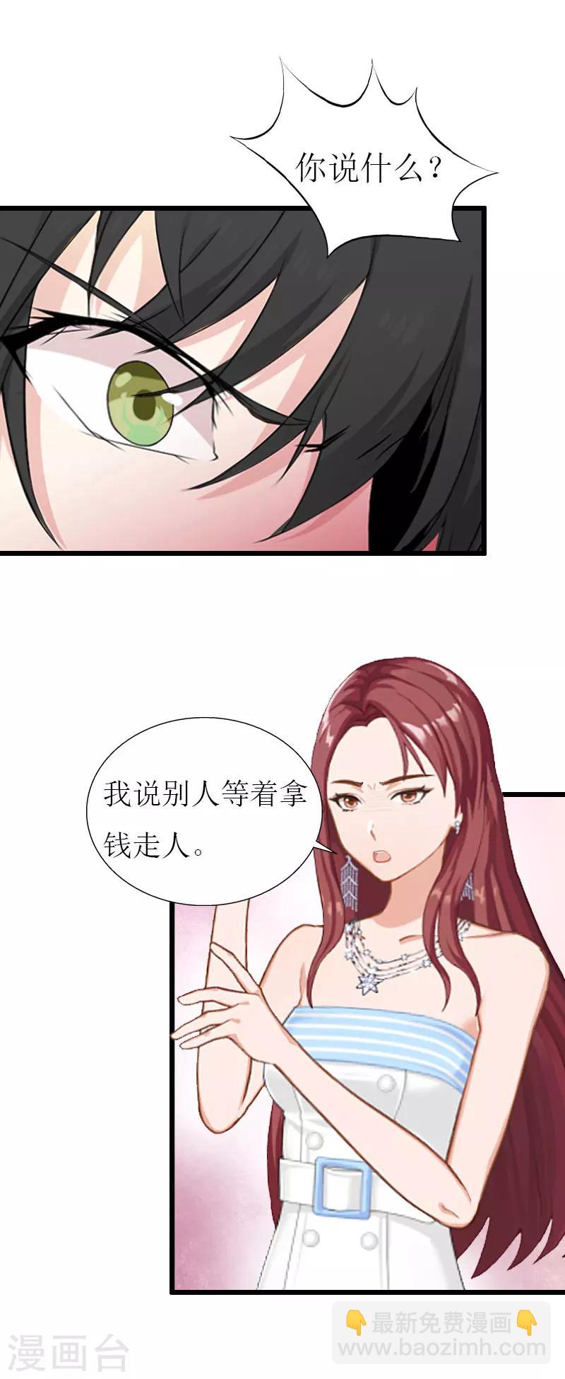 第27话 协议？15