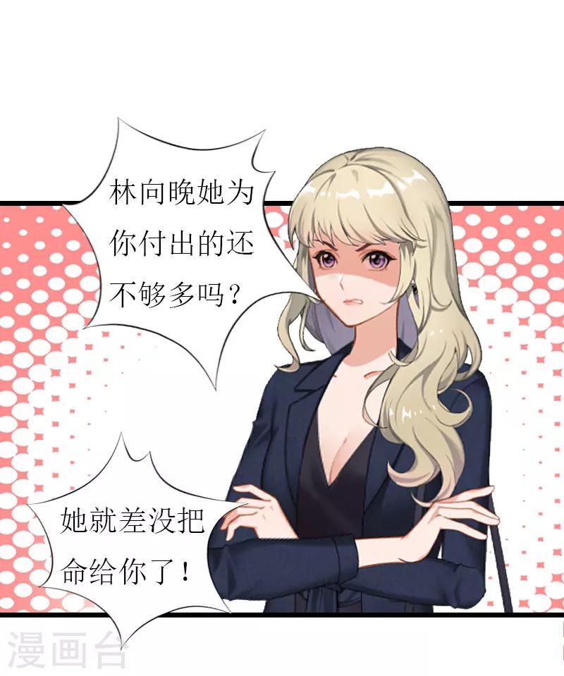 第21话 好友小产15