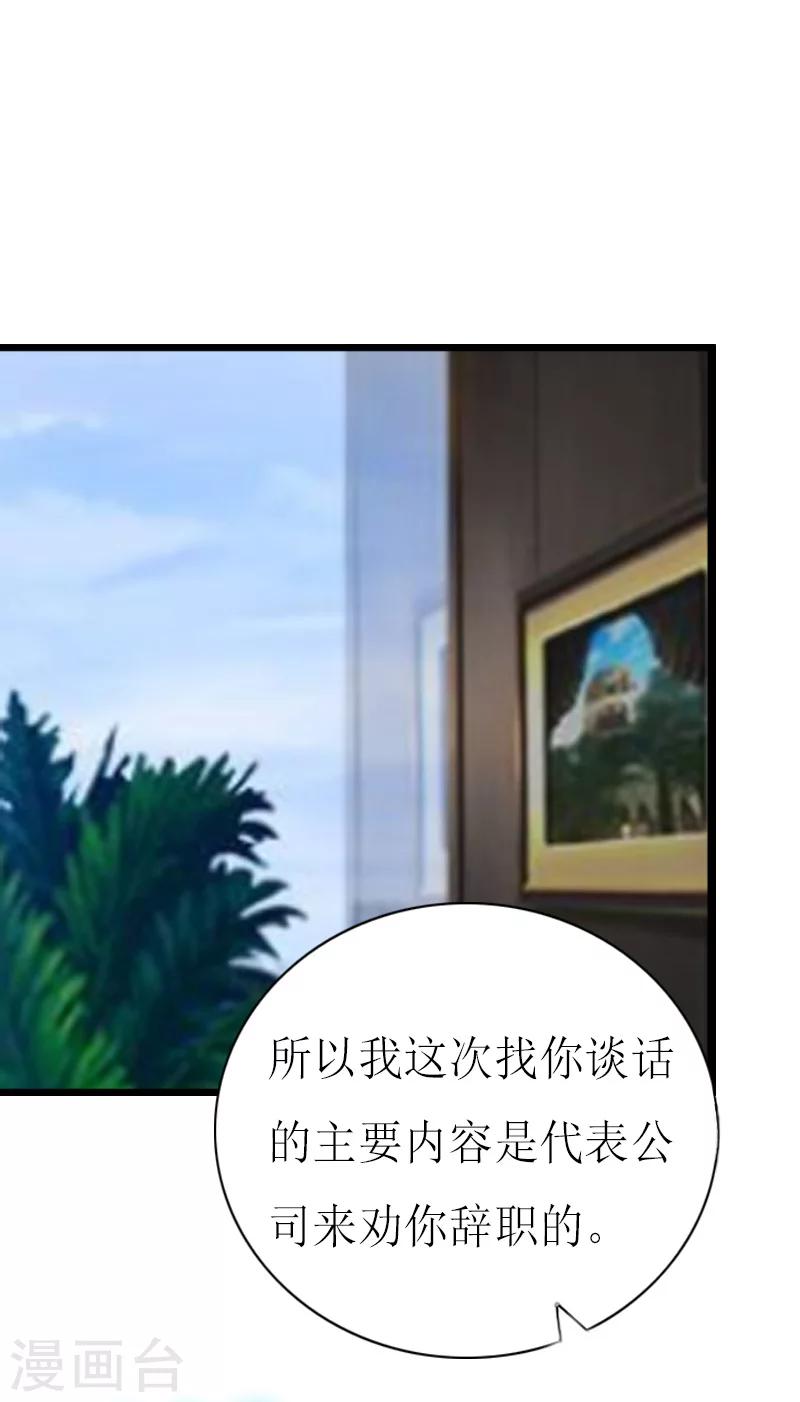 第7话 危机继续23