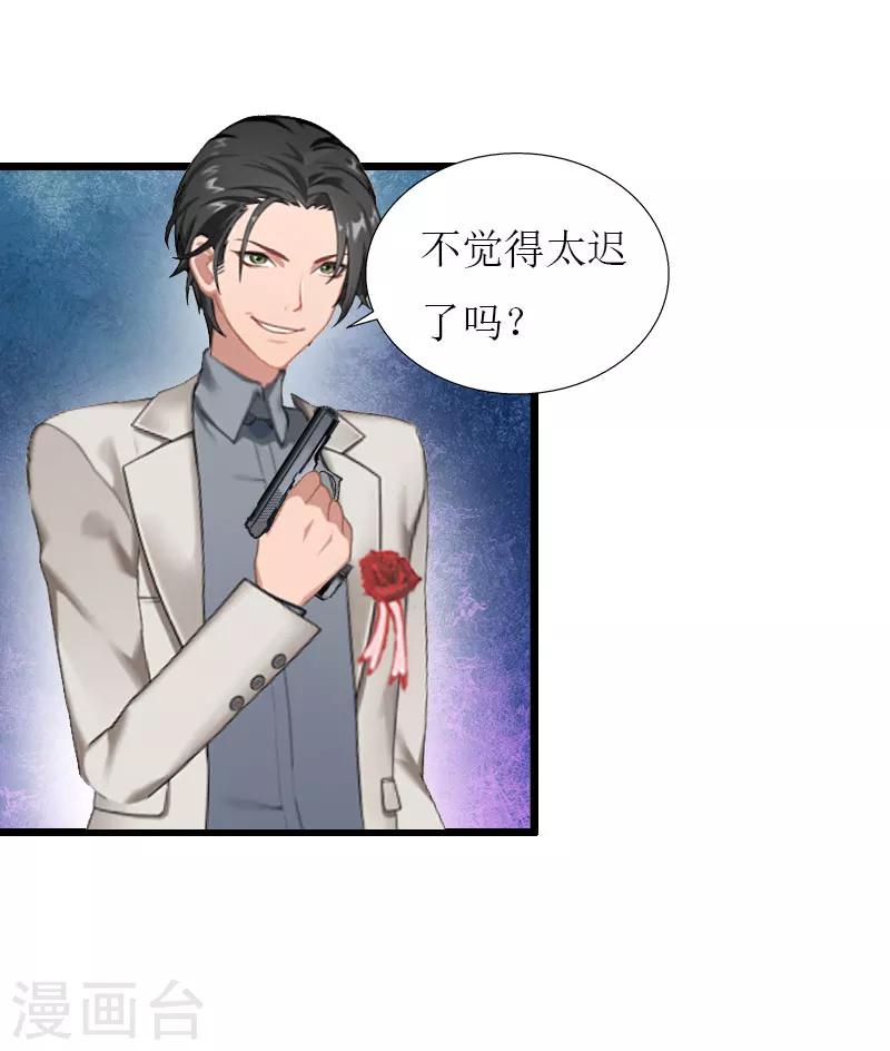 第33话 女朋友13
