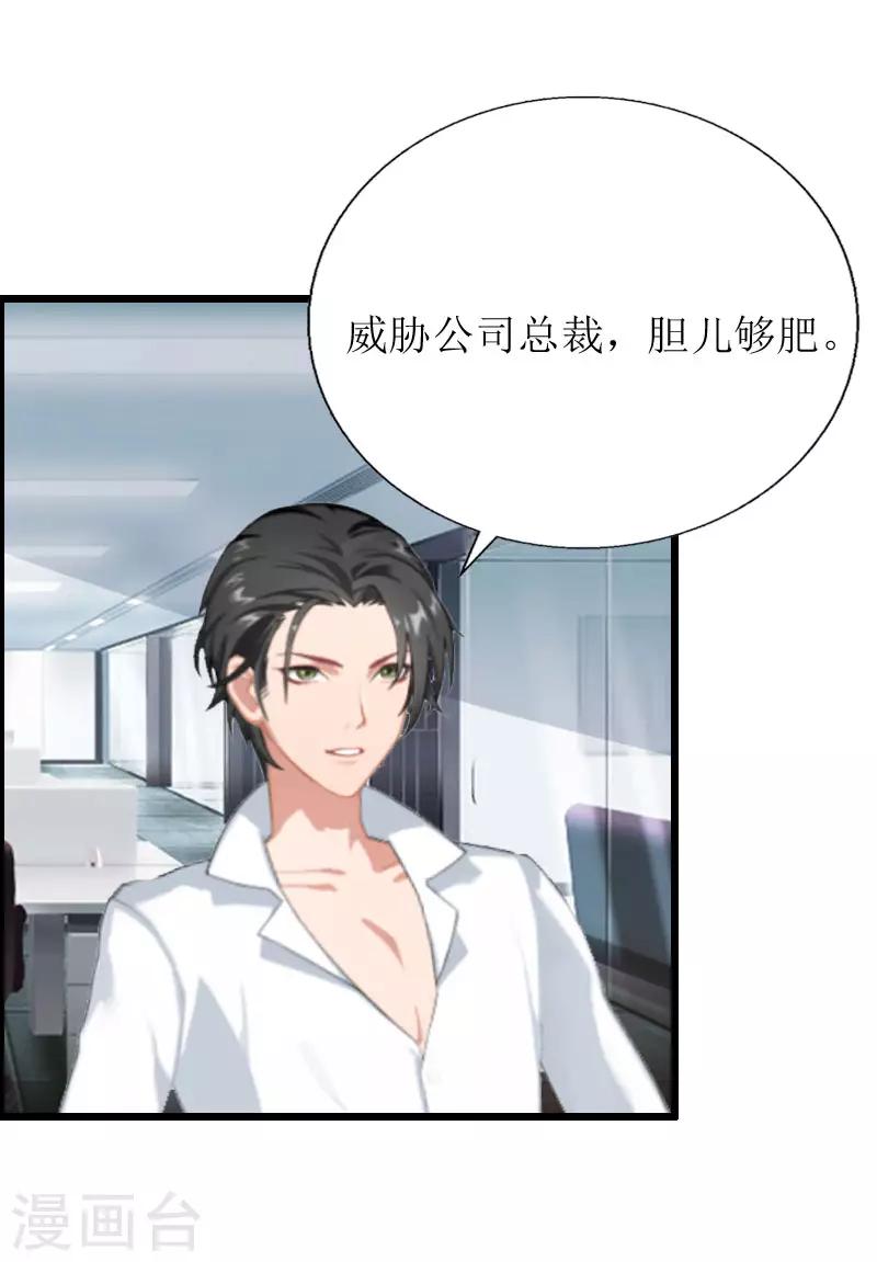 第3话 离开公司？24