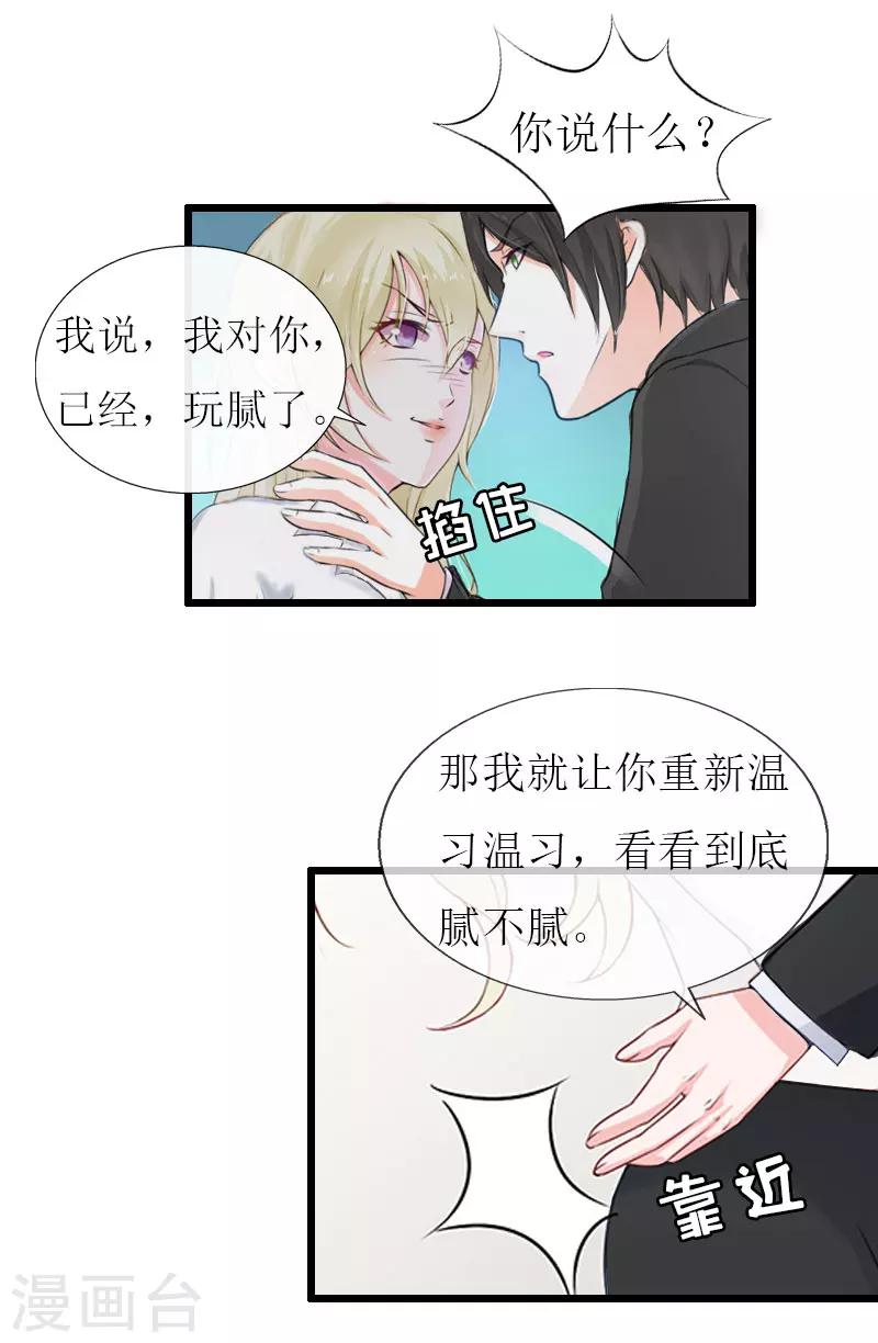 第25话 最后一炮1