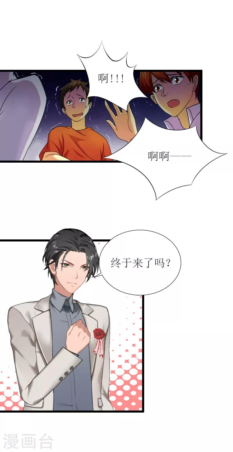 第32话 婚礼22