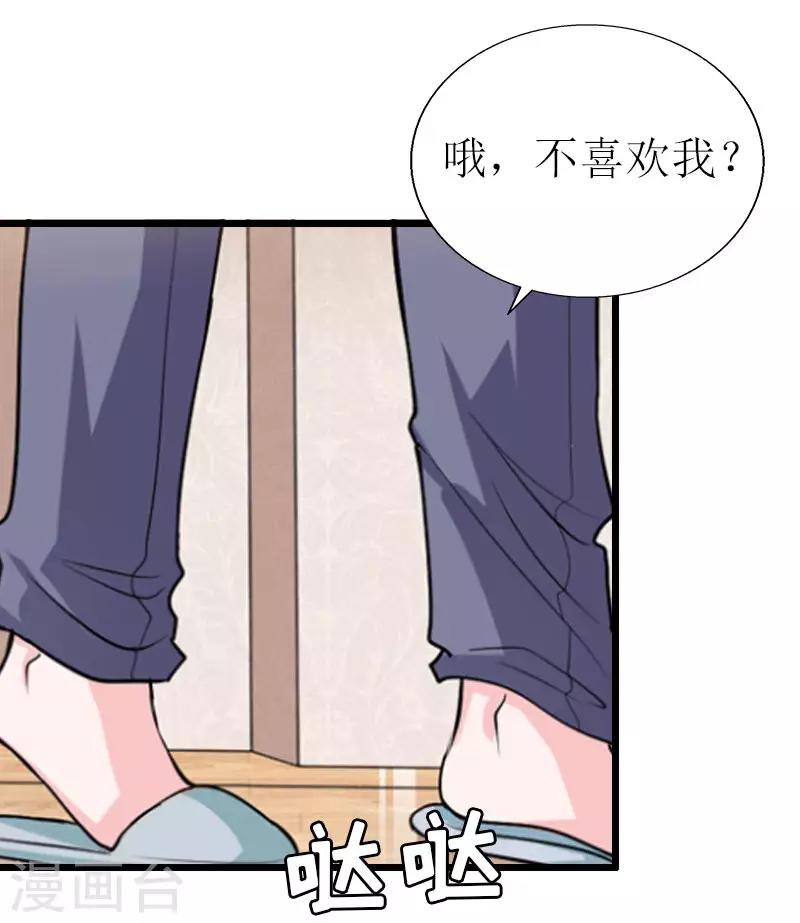 第16话 一起去看星星吧12