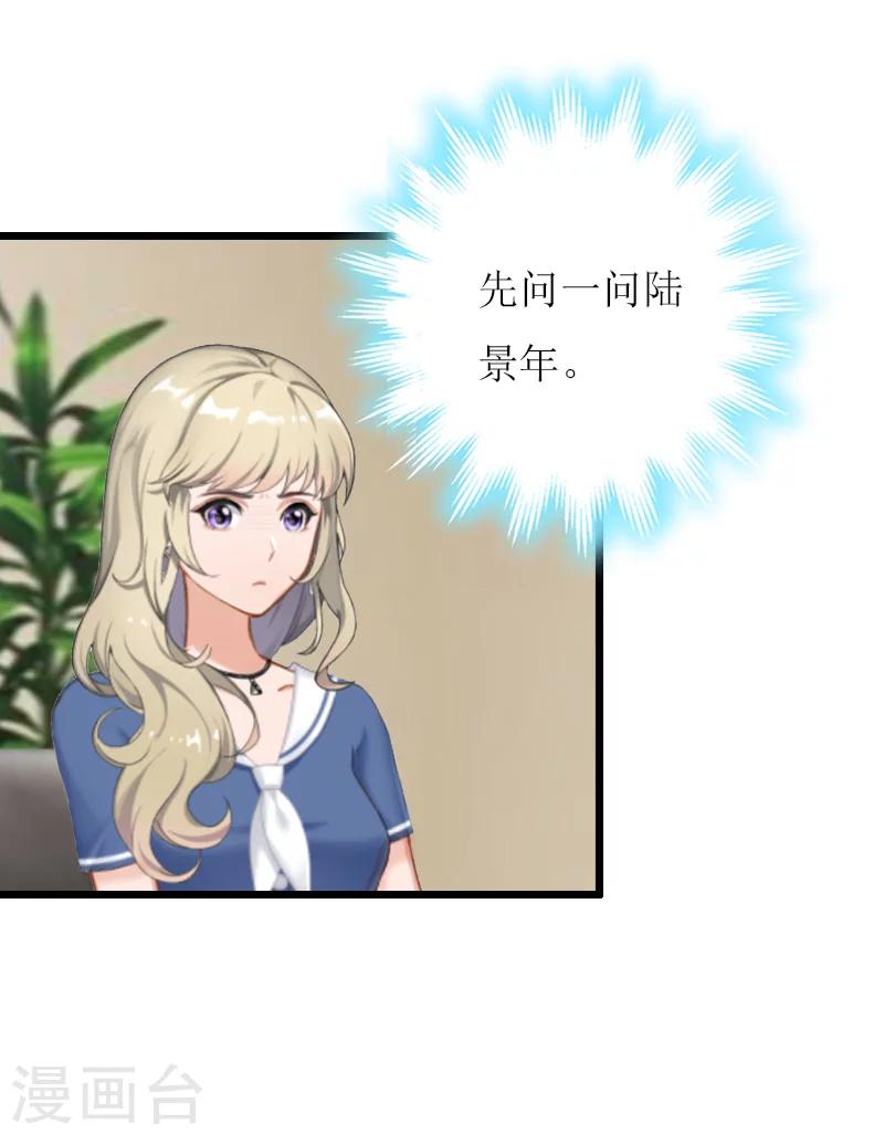第8话 我并不想离职35