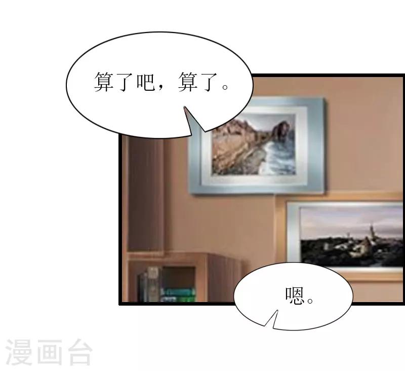 第26话 我要钱9