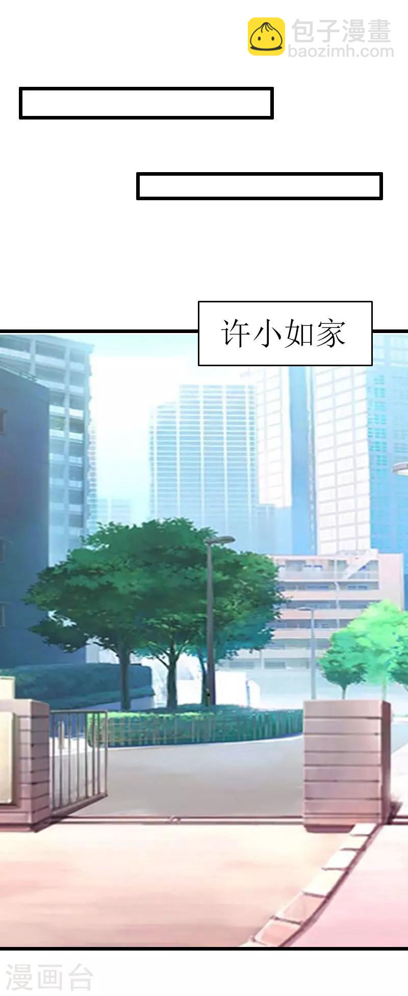 第28话 顾牧上门5