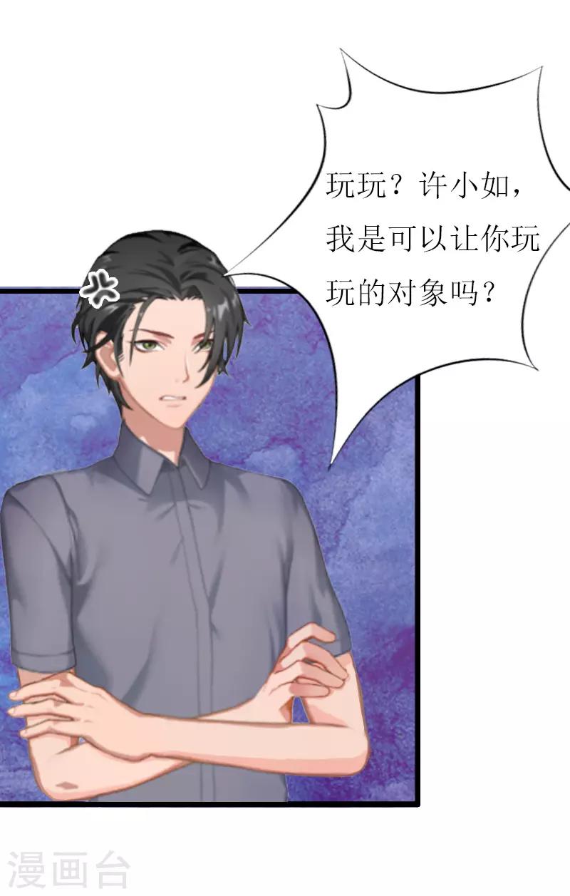 第5话 燃烧的激情36