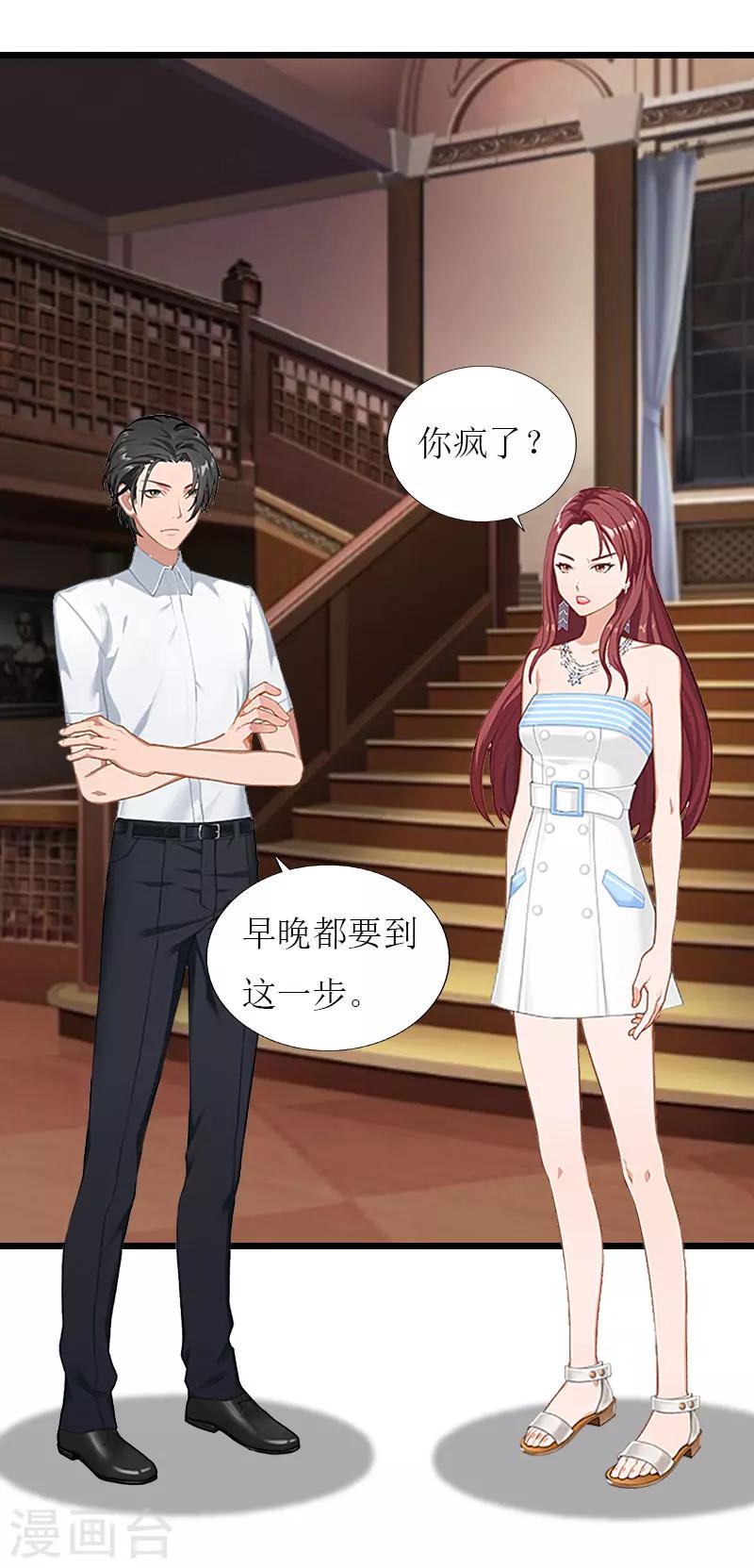 第31话 我不允许你离开5