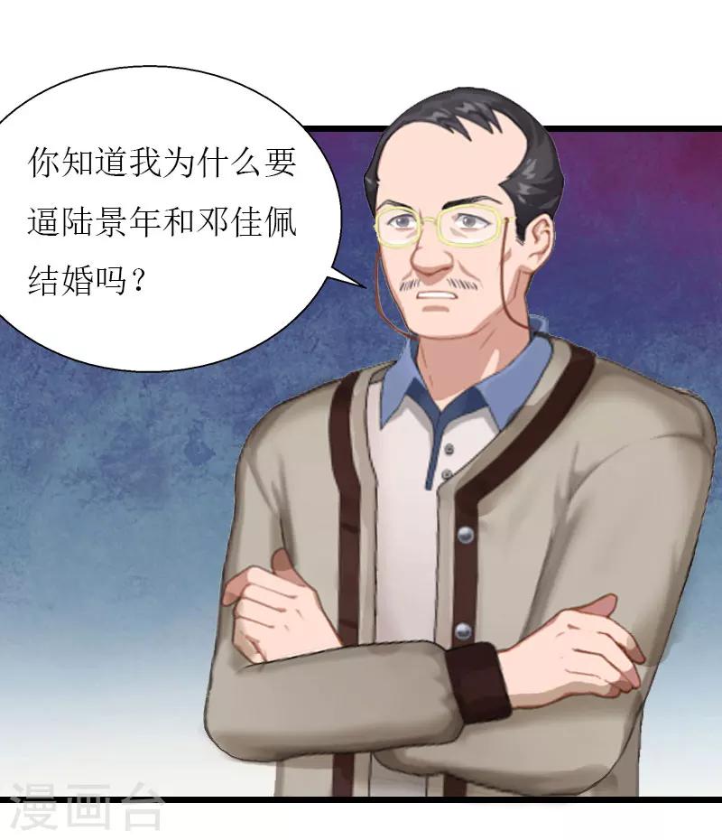 第36话 逆子15