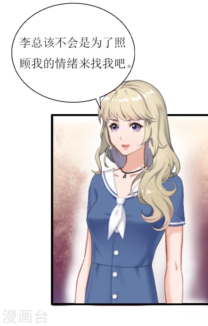 第7话 危机继续20