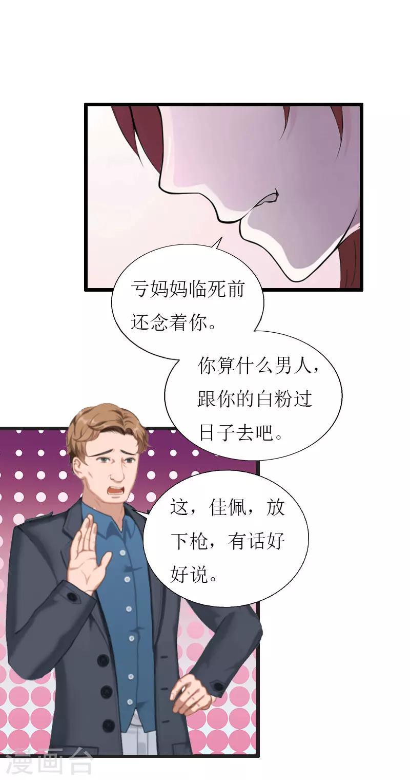 第33话 女朋友23