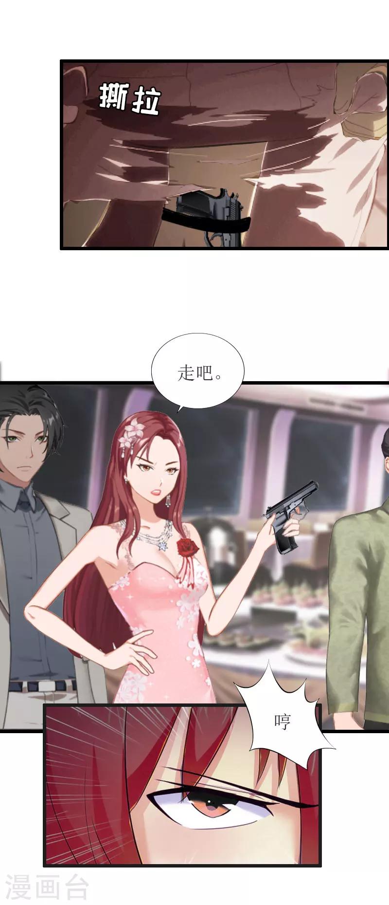 第32话 婚礼23