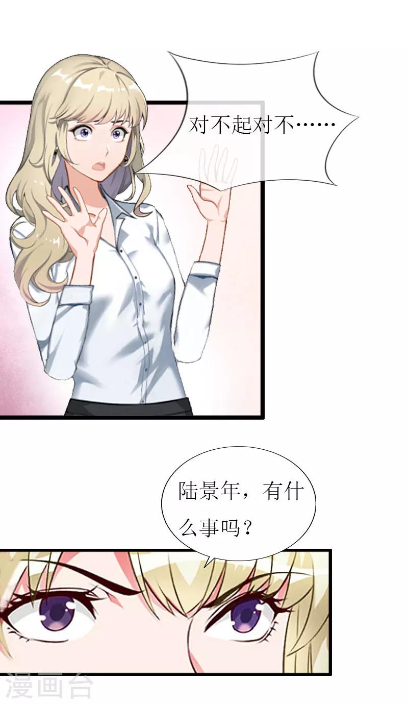第24话 玩腻了14