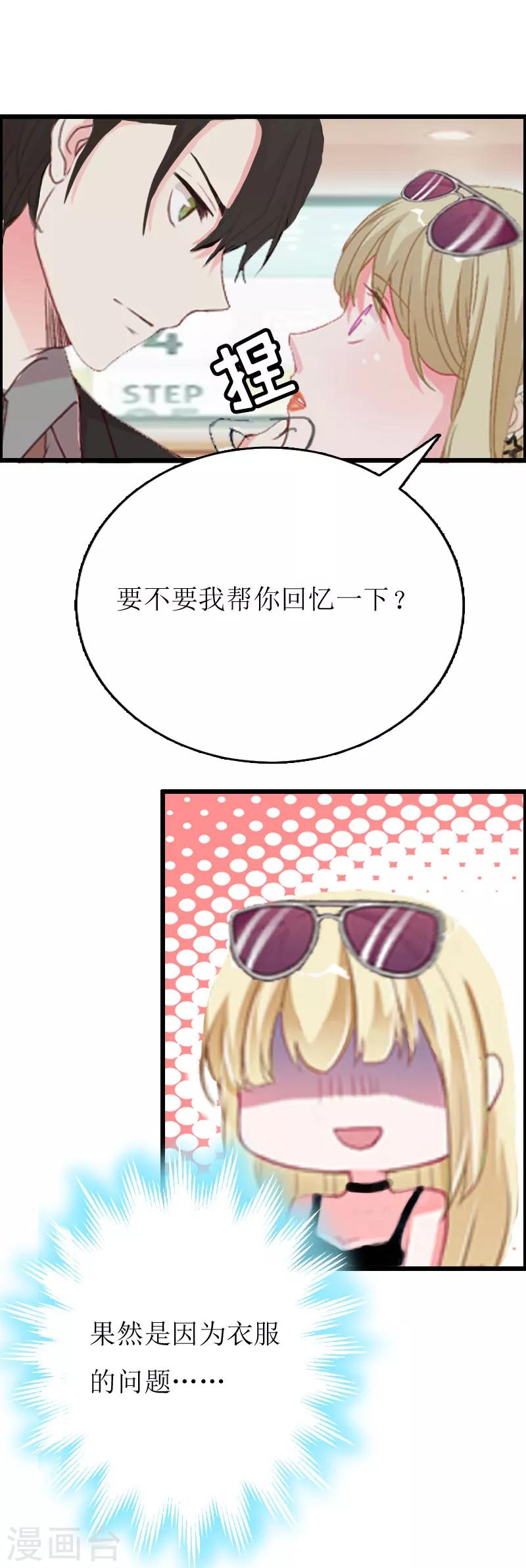 第4话 会议室里的男人13