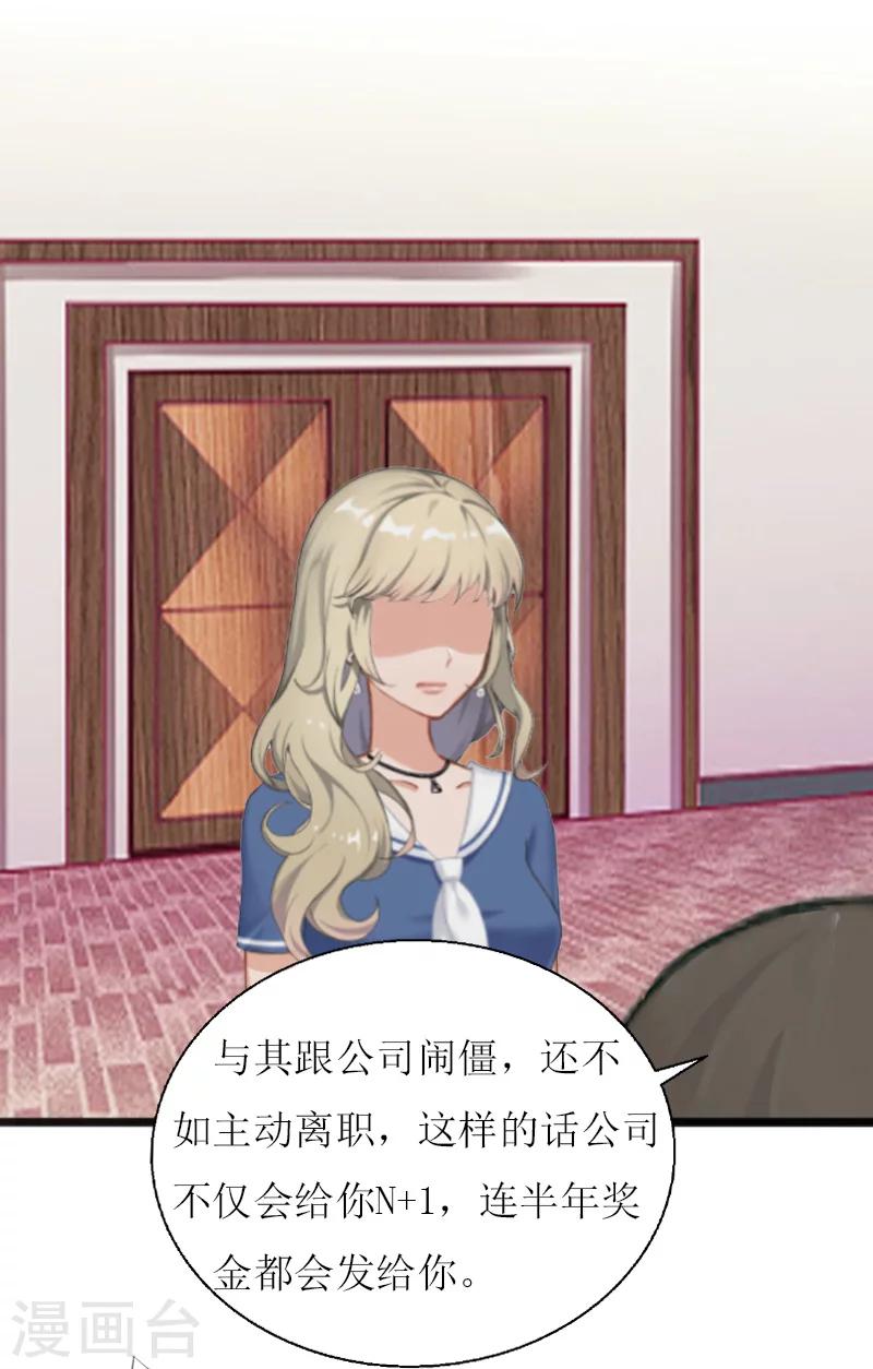 第7话 危机继续36