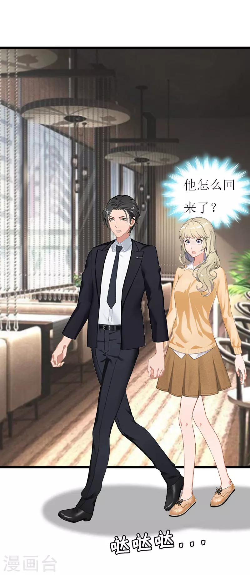 第27话 协议？24