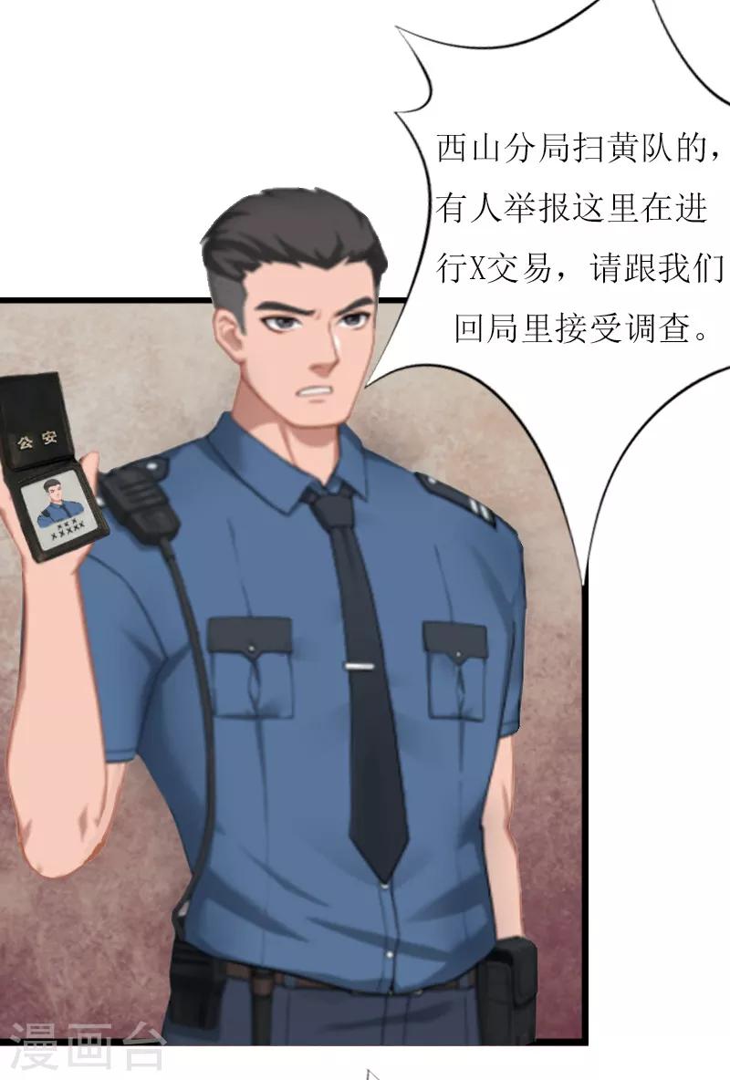 第5话 燃烧的激情47