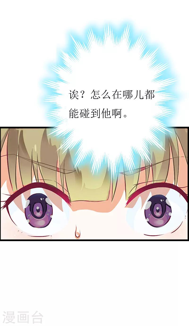 第2话 尴尬场面37