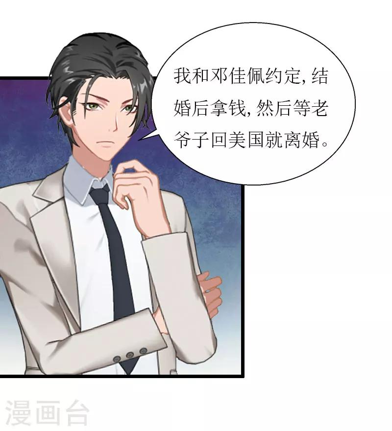 第31话 我不允许你离开19