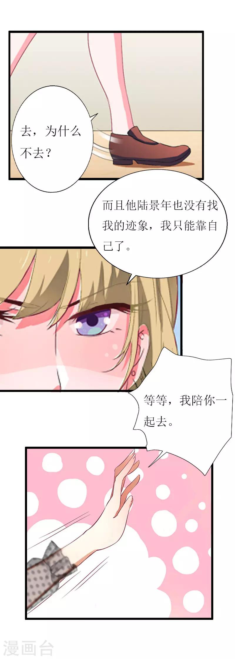 第18话 产生怀疑20