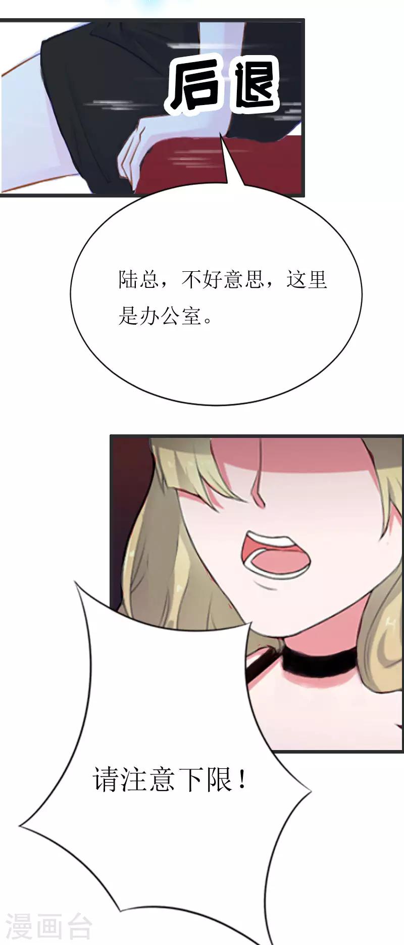 第4话 会议室里的男人14