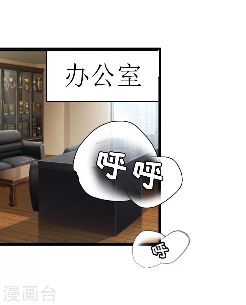 第11话 惊天大逆转36