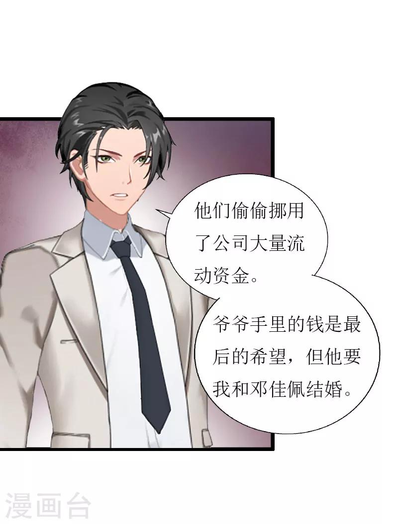第31话 我不允许你离开23