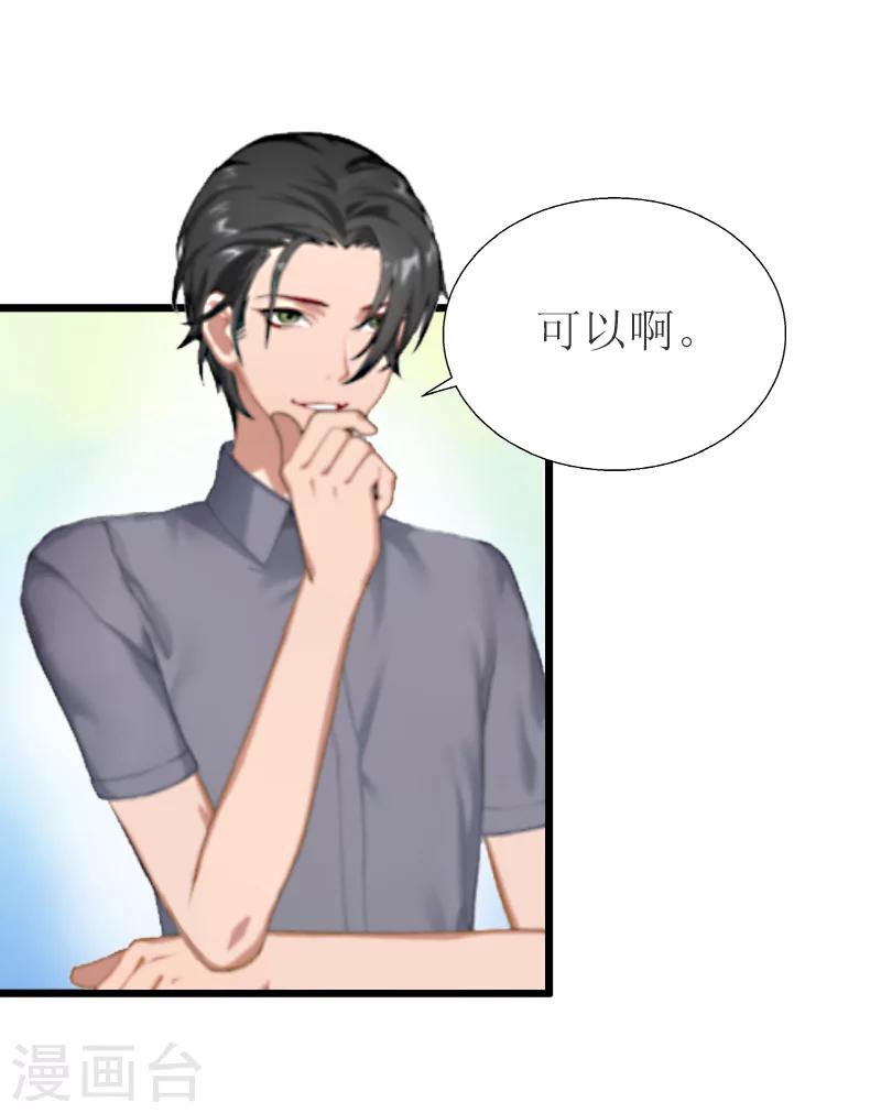 第11话 惊天大逆转30
