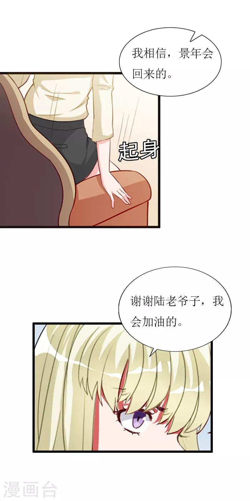 第36话 逆子24