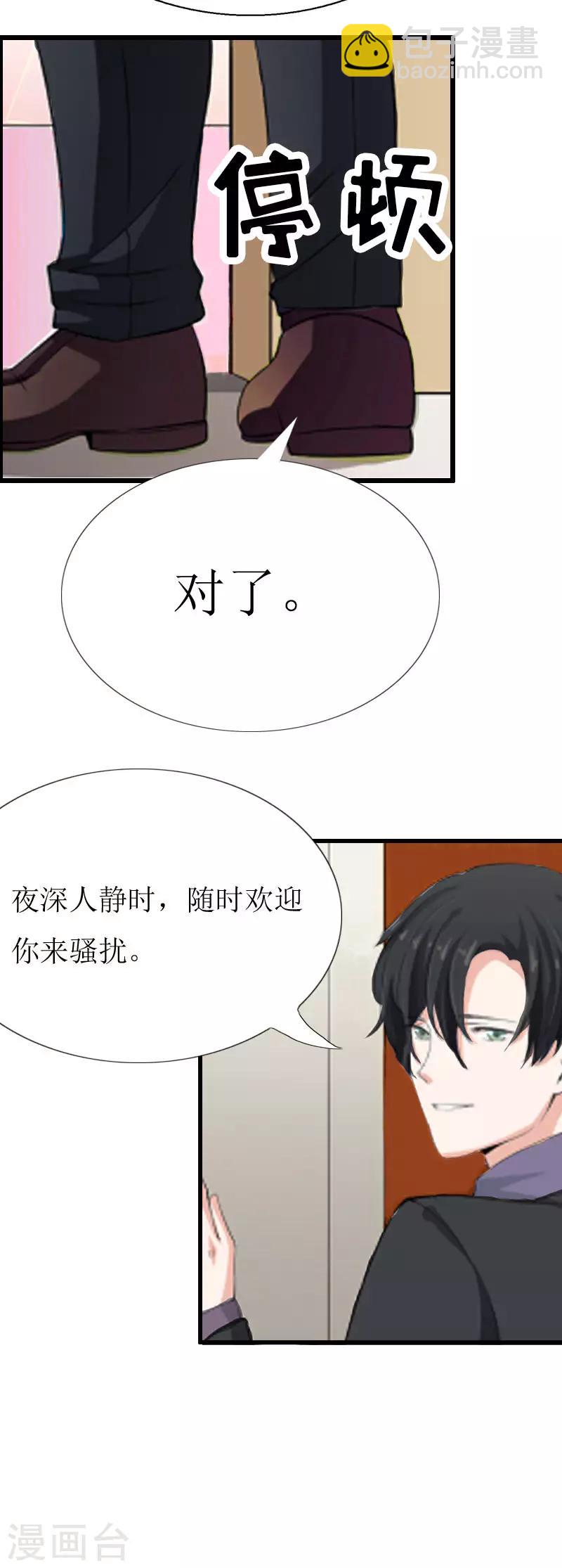 第4话 会议室里的男人19