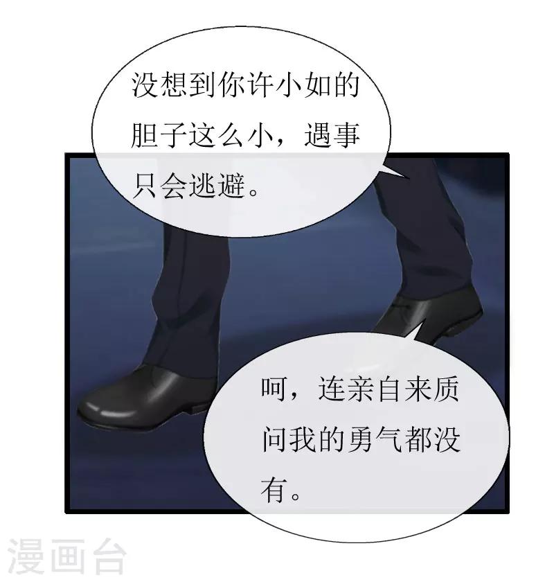 第20话 机场被拦6