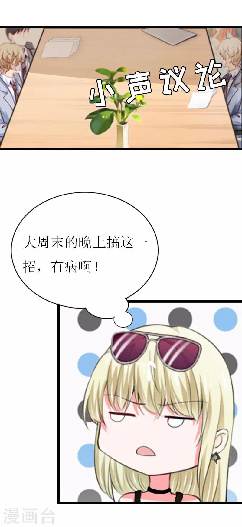 第4话 会议室里的男人4