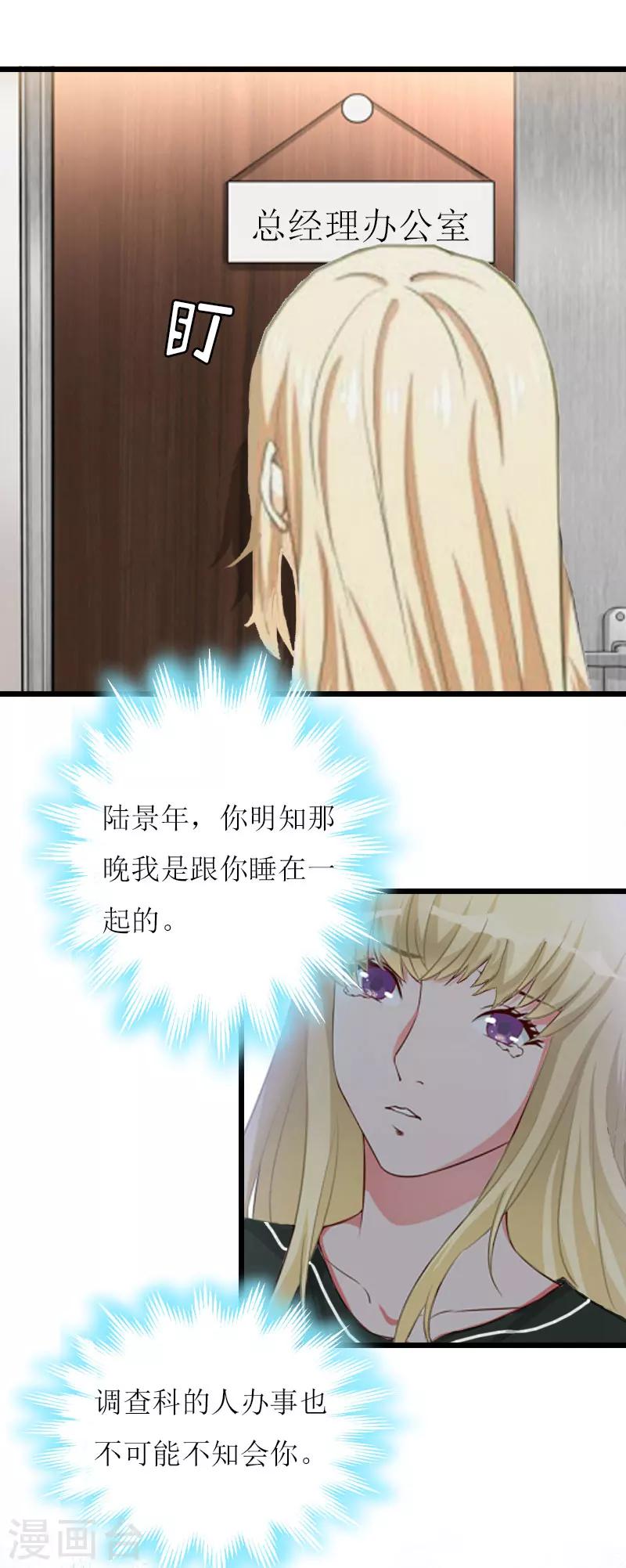 第17话 突然被调查？26