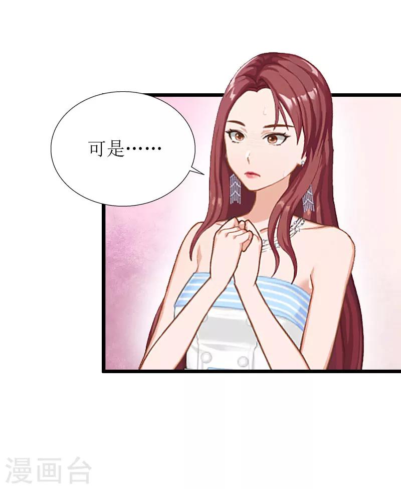 第31话 我不允许你离开1