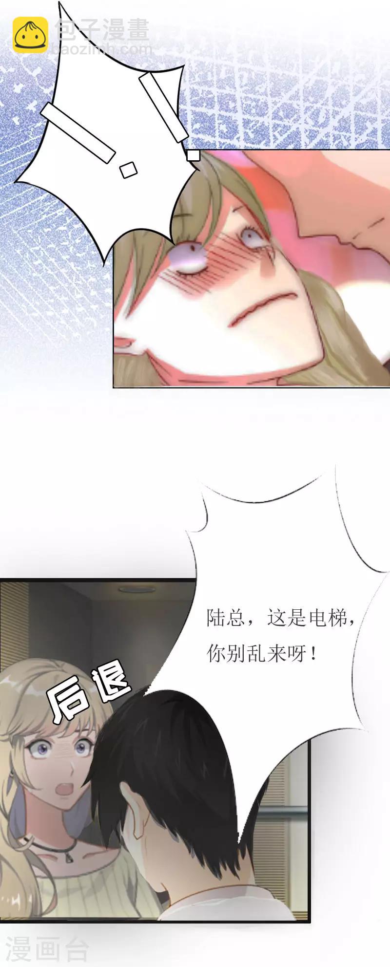 第3话 离开公司？4