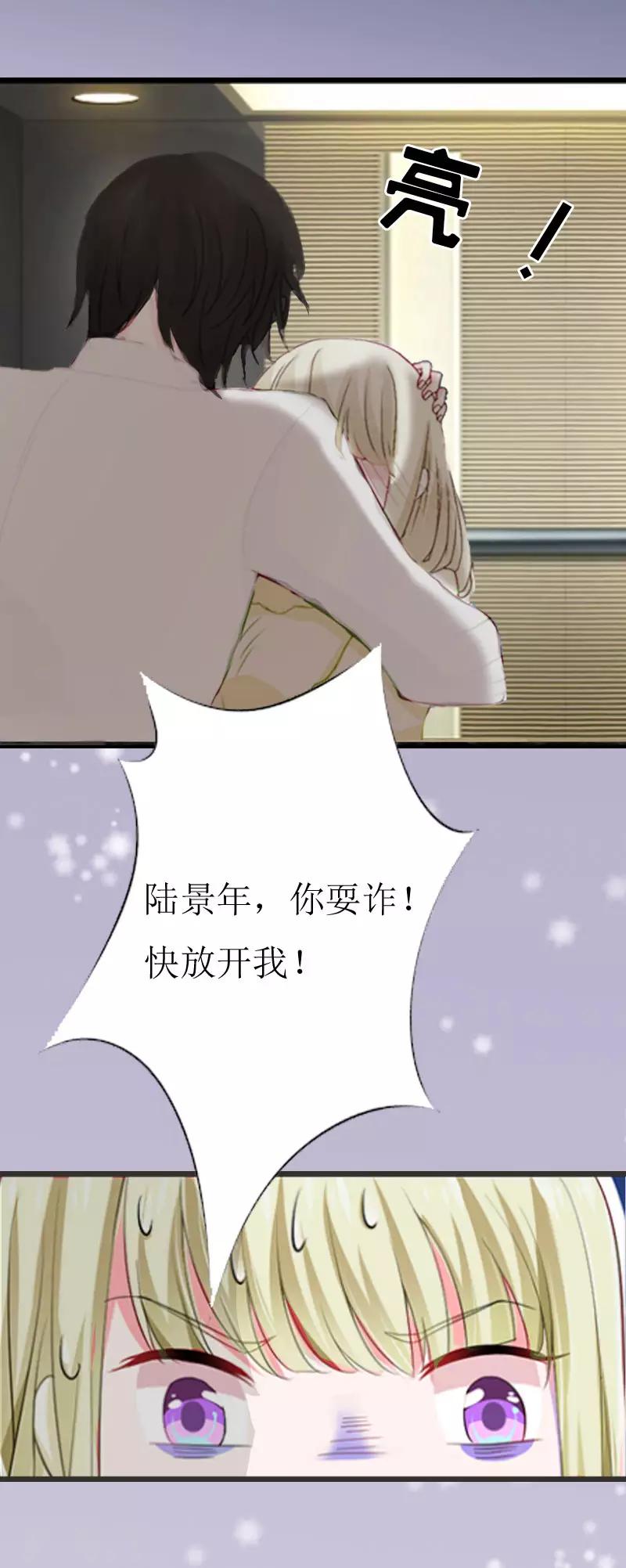 第3话 离开公司？13
