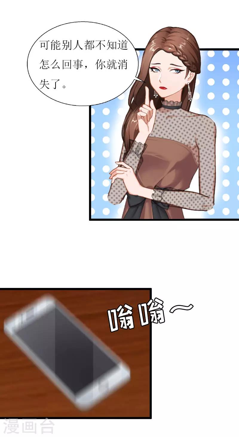 第18话 产生怀疑16